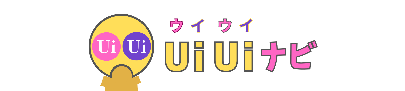 uiuiナビ